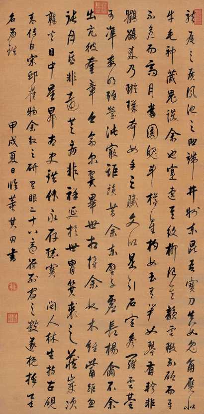 康熙皇帝 甲戌（1694年）作 行书 立轴